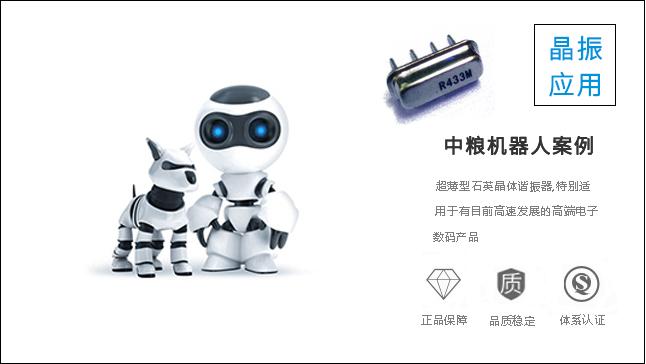 科琪晶振滿足中糧特定要求，雙方成戰略伙伴！