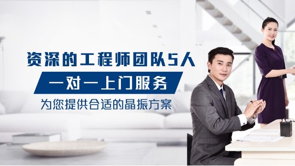 晶振廠家如何快速出貨給客戶？